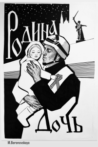 Мария Барановская, Россия