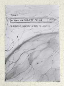 Екатерина Копчинская, Россия