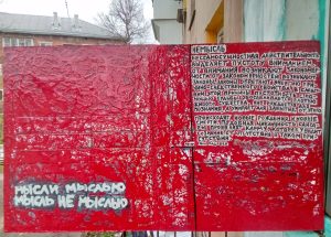 Павел Семенов, Россия