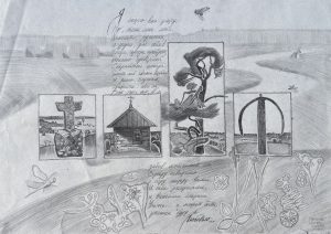 Софья Салехова, Россия