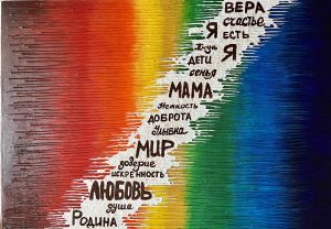 Ольга Молебнова, Россия