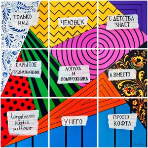 Ольга Молебнова, Россия